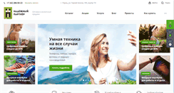 Desktop Screenshot of benzo.ru